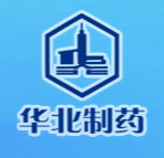 華北制藥股份有限公司