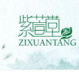 山東紫萱堂藥業有限公司