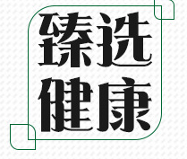 南陽臻選健康科技有限公司