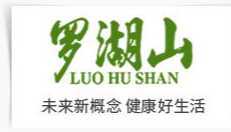 廣州羅湖山生物醫藥科技有限公司