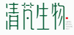 廣州清芃生物科技有限公司