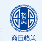 商丘格美藥業有限公司