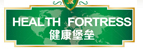威海健康堡壘食品有限公司