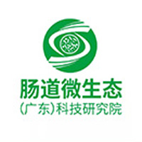 腸道微生態（廣東）科技研究院