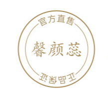 廣州馨顏蕊化妝品有限公司