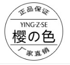 廣州櫻之色化妝品有限公司