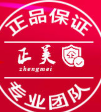 廣州正美化妝品有限公司