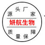 廣州妍航生物科技有限公司