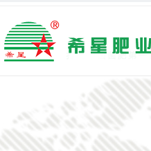 石家莊市希星肥業(yè)科技有限公司