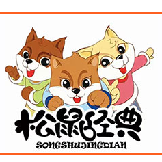 松鼠經典食品（河南）有限公司