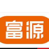 汾陽市富源飲料有限公司