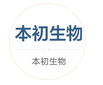 玉溪本初生物科技有限公司