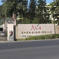 亞細亞食品(南靖)有限公司