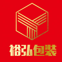 汕頭市裕弘包裝有限公司