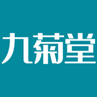 安徽九菊堂生物科技有限公司