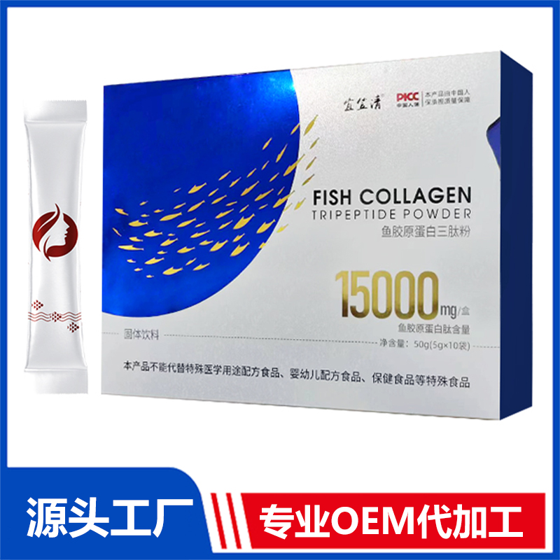 魚膠原蛋白三肽粉OEM/ODM貼牌代加工定制批發(fā)源頭工廠