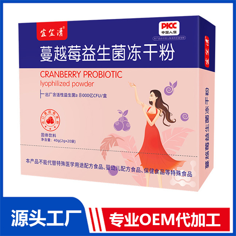 蔓越莓益生菌凍干粉40gOEM/ODM貼牌代加工定制批發