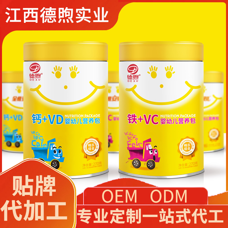 嬰幼兒營養(yǎng)包 鈣鐵鋅多種維生素 輔食營養(yǎng)包源頭廠家批發(fā)