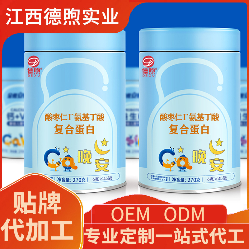 酸棗仁r氨基丁酸復(fù)合蛋白 嬰幼兒輔食營養(yǎng)包 鈣鐵鋅多種維生素OEM/ODM
