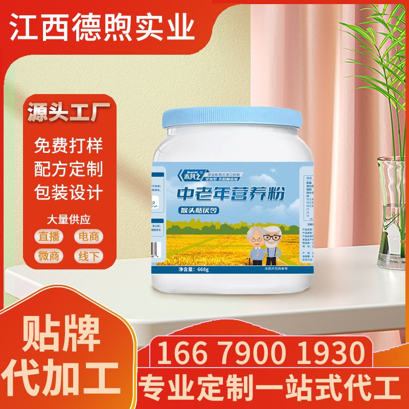 中老年營養粉猴頭菇茯苓無蔗糖添加中老年代餐免煮代餐粉批發