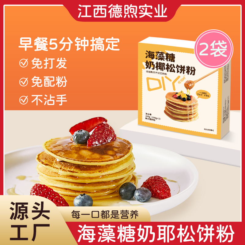 海藻糖奶椰松餅粉添加新西蘭奶粉 DIY美食預拌粉廠家批發