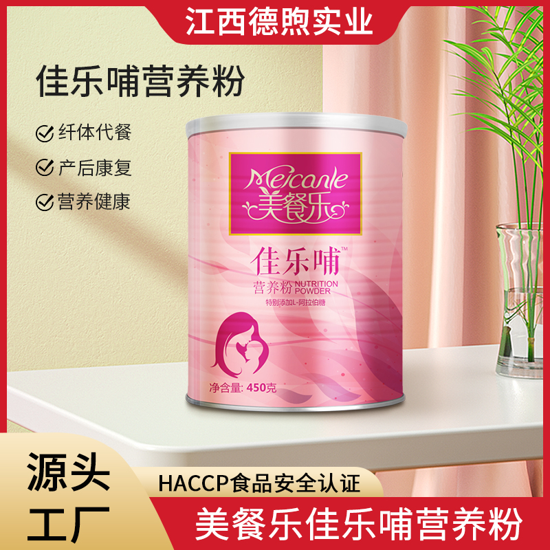 佳樂哺產后營養粉 即食谷物粉 育后營養粉代餐免煮流食 廠家批發