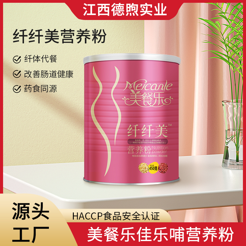 產康系列纖纖美營養粉 即食谷物粉營養粉代餐免煮流食廠家批發