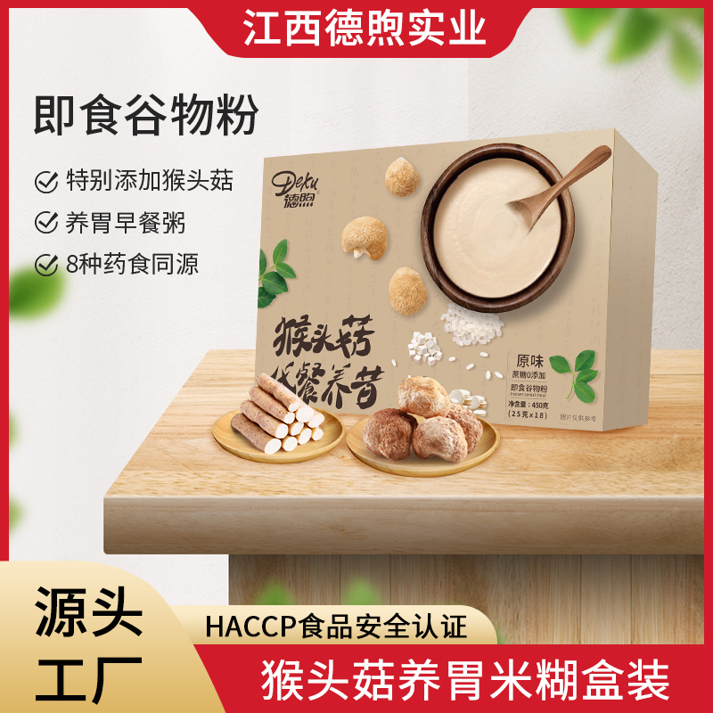 猴頭菇代餐養昔米稀含人參山藥蓮子等8種食材營養即食早餐粥