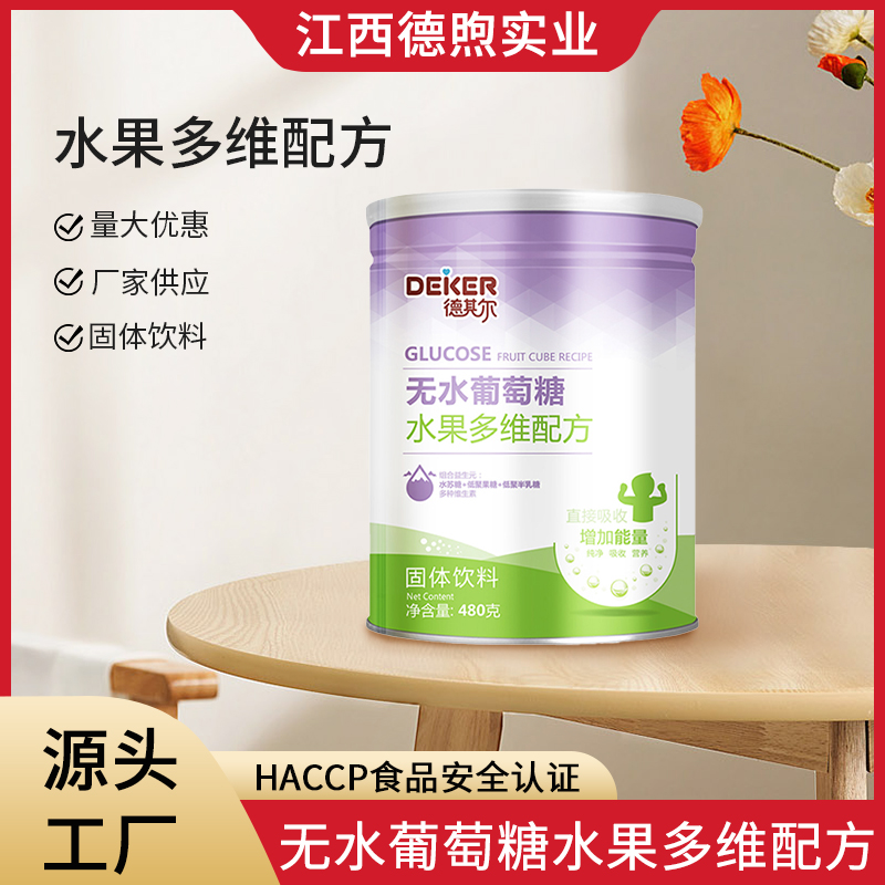 無水葡萄糖水果多維配方.jpg