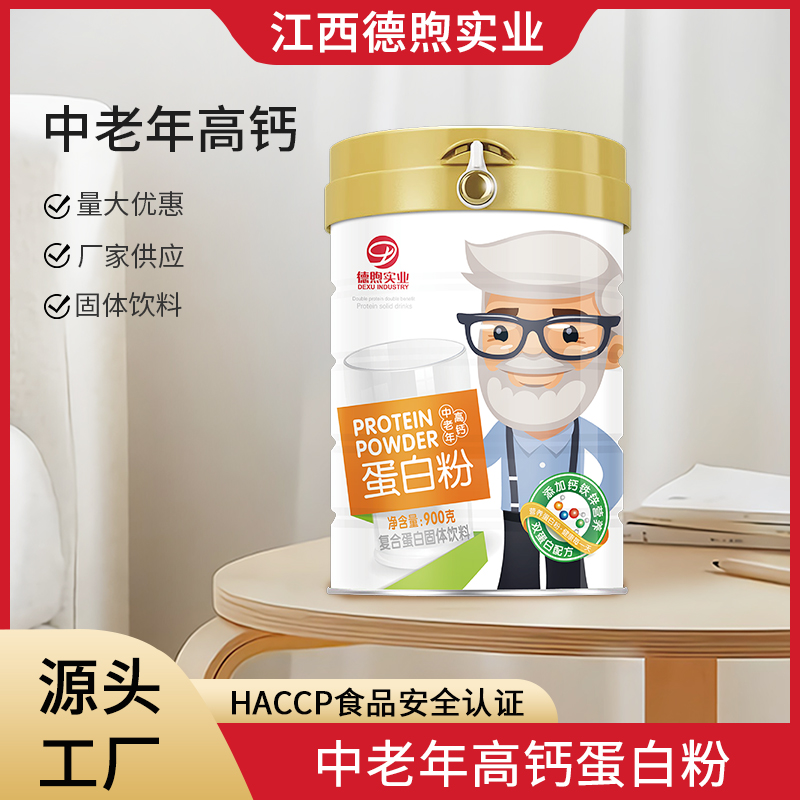 中老年蛋白粉.jpg
