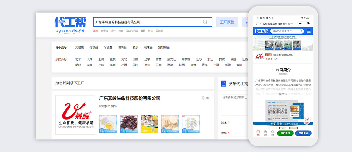 代工幫認證 信任背書